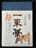 中國世界文化遺產(chǎn)與文化景觀遺產(chǎn)全記錄 曬單實拍圖