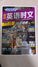 高中快捷英語(yǔ)時(shí)文閱讀28期29期2025版高一高二三高考英語(yǔ)完形填空與閱讀理解組合訓(xùn)練高考熱點(diǎn)寫作高中通用 英語(yǔ)時(shí)文閱讀【高一】28期 曬單實(shí)拍圖