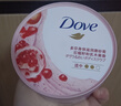 多芬（Dove） 磨砂膏身體乳霜 去角質(zhì) 適中顆粒冰淇淋質(zhì)地 石榴奶香 280g 2盒 曬單實(shí)拍圖