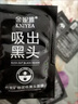 金妮雅50片竹炭祛黑頭貼鼻貼撕拉式收縮毛孔粉刺深層清潔面膜祛痘控油 黑頭鼻膜【20片】 曬單實(shí)拍圖