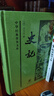 史記中華書(shū)局 史記精裝 中華經(jīng)典普及文庫 曬單實(shí)拍圖