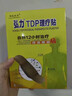 弘力TDP理療貼4貼裝 1盒裝【無(wú)買(mǎi)贈】連鎖藥房，放心購買(mǎi) 曬單實(shí)拍圖