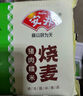 安井【59元任選6件】饅頭小籠包奶黃包燒麥牛肉餅學(xué)生上班族早餐速食h 300g豬肉糯米燒麥 （10只/袋） 曬單實拍圖