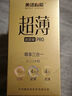 美諾超級超薄裸入進(jìn)口避孕套男用潤裸感安全套水潤套套中號計生用品 【12只】美諾超級透薄金裝 曬單實拍圖