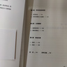 個人所得稅法一本通 曬單實拍圖