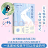 等待綻放（全新修訂版） 曬單實拍圖
