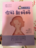你好，新媽媽?zhuān)h竹） 曬單實(shí)拍圖