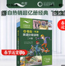 【新華書店】外研社 小書蟲 牛津英語(yǔ)分級(jí)讀物 可點(diǎn)讀 新課標(biāo) 小學(xué)初中 牛津英語(yǔ)雙語(yǔ)讀物閱讀書 小書蟲牛津英語(yǔ)分級(jí)讀物 4級(jí) 可點(diǎn)讀 曬單實(shí)拍圖