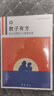 【2024新版】正版教子有方 李柏映著育兒書籍 媽媽如何好教育孩子 如何做一個好媽媽正面管教 好媽媽勝過好老師齊魯書社暢銷書 教子有方 曬單實拍圖