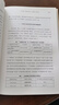 人工智能的哲學(xué)思考與時代反思(《自然辯證法通訊》精選文叢) 曬單實拍圖