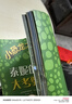 小恐龍大冒險(xiǎn)系列（套裝10冊(cè)，限時(shí)贈(zèng)送20只精美兒童3D口罩） 曬單實(shí)拍圖