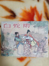 雷人版 白蛇傳 連環(huán)畫小人書 50開小精 趙宏本 等繪 黑龍江美術(shù)出版社 絹版 曬單實拍圖