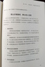 【新華書店正版實(shí)體書】坪效之王 喬氏超市創(chuàng)始人喬·庫(kù)隆布親筆力作 美國(guó)超市業(yè)坪效之王 零售商業(yè)成功的秘密 消費(fèi)品牌打造 超市企業(yè)經(jīng)營(yíng)管理 曬單實(shí)拍圖