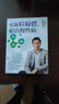 更新粒線(xiàn)體 根治慢性病 港臺原版 陳俊旭 天下生活 曬單實(shí)拍圖
