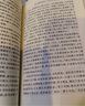 三國(guó)演義 全套2冊(cè) 四大名著原著正版無(wú)刪減版人民文學(xué)出版社 羅貫中著白話(huà)文小說(shuō) 中小學(xué)生青少年兒童版課外閱讀書(shū)籍 曬單實(shí)拍圖