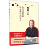 坤道-曾仕強教做出色的中國女人（新版） 曬單實(shí)拍圖