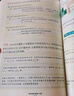 【備考2026】高考總復習大綱語(yǔ)文數學(xué)英語(yǔ)物理化學(xué)生物政治歷史地理新高考全考點(diǎn)分條普查高考總復習考綱攻略開(kāi)明出版社 【2026高考適用】化學(xué)-全考點(diǎn)分條普查 曬單實(shí)拍圖