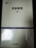 歷史研究套裝上下卷(2冊) 阿諾德·湯因比 著(zhù) 歷史學(xué)家湯因比經(jīng)典著(zhù)作 世紀人文系列叢書(shū) 曬單實(shí)拍圖