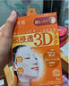 肌美精（Kracie）日本肌美精3D面膜膠原蛋白松本清補水保濕平價(jià)美肌 3D橙色-彈力超保濕 標準4枚裝 曬單實(shí)拍圖
