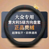 Ewitgo汽車方向盤套翻毛皮超薄透氣四季通用防滑夏季吸汗耐磨把套 【D形】大眾速騰邁騰朗逸途觀凌渡帕薩特途岳寶來探岳 曬單實(shí)拍圖