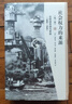 社會(huì)權(quán)力的來源(第三卷)--全球諸帝國與革命(1890-1945)(上下冊) 曬單實(shí)拍圖
