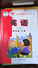 【新華書(shū)店正版】2025新版小學(xué)外研版英語(yǔ)三年級起點(diǎn)四4年級下冊課本教材外語(yǔ)教學(xué)與研究出版外研版四4年級下英語(yǔ)書(shū) 四年級下冊外研版英語(yǔ)(三起點(diǎn)) 曬單實(shí)拍圖
