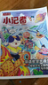 新華月報小記者雜志 2025年9月起訂閱 1年12期 6-12歲小學(xué)生時事新聞熱點(diǎn)讀物 少兒興趣閱讀書籍 兒童文學(xué)作文素材科學(xué)兒童科普期刊青少年閱讀雜志鋪原少年時代報小記者 曬單實(shí)拍圖
