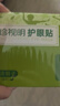 珍視明護眼貼 清涼舒爽冷敷貼成人青少年中老年男女士通用眼膜貼 12對/盒 學(xué)生型護眼貼12對/盒*2盒 曬單實(shí)拍圖