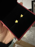 明牌珠寶  足金星星光面黃金耳飾耳釘女款AFH0016工費80 足金 星星耳釘 約1.21克 曬單實(shí)拍圖
