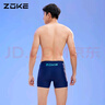 洲克（ZOKE）泳褲男士泳衣平角游比賽運(yùn)動(dòng)專業(yè)競(jìng)技舒適耐穿116602219深湖蘭M 曬單實(shí)拍圖