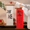 張小鳳宣紙半生熟書(shū)法專(zhuān)用紙書(shū)法卷軸空白宣卡紙書(shū)法作品紙毛筆書(shū)法紙 磁吸書(shū)畫(huà)掛夾·大【萬(wàn)年紅灑金】 曬單實(shí)拍圖