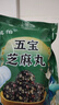 【官方店旗艦】鳳旗五珍黑芝麻丸核桃黑桑葚枸杞紅棗黑芝麻球京東自有品牌九蒸九曬無(wú)糖精兒童禮盒獨(dú)立包裝 五珍芝麻丸【28枚】孕婦即食正品 黑枸杞+黑桑葚+黑米+黑豆另有北京同仁堂款可選 曬單實(shí)拍圖