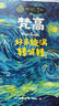 寫給孩子的美育科學(xué)課 通識(shí)課全10冊(cè) 你好藝術(shù)13冊(cè)多版本可選啟蒙繪本兒童繪畫了不起的大畫家凡高莫奈達(dá)芬奇兒童版繪本 【2套23冊(cè)】寫給孩子的美育通識(shí)課+你好藝術(shù) 曬單實(shí)拍圖