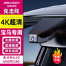 ?？低晫汃R行車記錄儀123系5系6系GT/X1/X3/X5/X4X6/X7/7系4K高清免走線 曬單實拍圖