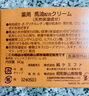 馬油日本原裝北海道馬油面霜Q10精華保濕滋潤修護補水昭和新山熊牧場 原包裝馬油滋潤保濕霜90g*6盒 日本原裝 一瓶多用 曬單實拍圖