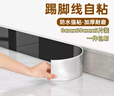 SITOO踢腳線(xiàn)自粘裝飾貼墻紙客廳走廊邊框地腳裝飾線(xiàn)防水瓷磚腰線(xiàn)墻貼紙 烤漆黑8cm*60cm*5片（3米長(cháng)） 曬單實(shí)拍圖