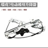 適配奇瑞瑞虎7瑞虎8瑞虎5電動(dòng)玻璃升降器總成車窗搖窗機(jī)電機(jī)配件 瑞虎7（后右）升降器2插 需拆門 曬單實(shí)拍圖