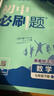2026初中必刷題七年級八.九年級上冊2026春下冊七.八.九年級數學(xué)語(yǔ)文英語(yǔ)物理化學(xué)歷史政治地理生物小四門(mén)人教七上初一二同步試卷理想樹(shù) （2026春）七年級下冊 歷史【人教版】 曬單實(shí)拍圖