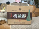 梅蘭春【蘇超冠軍城直發(fā) 馬年送禮】鑒賞型 泰州芝麻香型白酒 53度 500mL 4瓶 醉美鳳城 整箱裝 曬單實(shí)拍圖
