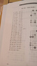 象棋譜叢書：仙人指路對卒底炮紅方補(bǔ)右中炮 曬單實(shí)拍圖