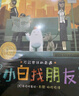 包郵 凱迪克大獎(jiǎng)繪本（5冊(cè)）【3-6歲】 市場(chǎng)街最后一站 奶奶的紅披風(fēng) 小白找朋友 你好燈塔 小星星的大月餅 中信出版社圖書(shū) 曬單實(shí)拍圖
