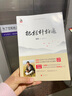 把欄桿拍遍 梁衡散文中學(xué)生讀本 全國(guó)語文特級(jí)教師 畢淑敏賈平凹曹文軒 中小學(xué)生課外閱讀 曬單實(shí)拍圖