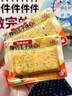 玩鐵猩猩厚切蔬菜玉子燒即食雞蛋餅日式厚蛋燒蛋白早晚餐營(yíng)養代餐 【4袋】厚切蔬菜玉子燒 曬單實(shí)拍圖