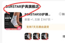 BSRSTAR百斯銳5D護(hù)踝腳踝護(hù)具專(zhuān)業(yè)運(yùn)動(dòng)支具籃球跑步腳腕防崴傷后固定康復(fù) （左腳+右腳）【360°防護(hù)和二次加壓】 產(chǎn)品介紹【矩陣防護(hù)科技】勿拍 曬單實(shí)拍圖