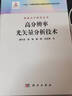 高分辨率光矢量分析技術(shù) 曬單實(shí)拍圖