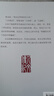 人間魯迅(上下) 林賢治 文學(xué)小說散文隨筆訴說魯迅先生的藝術(shù)生活 曬單實(shí)拍圖