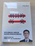 羅翔 圓圈正義 法治的細(xì)節(jié) 法律的悖論 刑法羅盤   法外狂徒張三 厚大法考羅翔講刑法 法律科普 羅翔全套7冊(cè) 曬單實(shí)拍圖