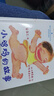 小雞雞的故事+乳房的故事（套裝共2冊）  兒童安全教育和性教育必備，了解身體才能保護自己！3-6歲適讀 曬單實拍圖