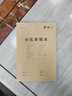 分區草稿本小學(xué)生用草稿紙學(xué)生用初中生用數學(xué)演草本驗算打草考研專(zhuān)用高中初中生大學(xué)生筆記本本子錯題可撕 A5騎馬釘加厚特價(jià)1本裝 曬單實(shí)拍圖