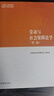 自考教材13969勞動(dòng)和社會(huì )保障法 勞動(dòng)與社會(huì )保障法學(xué)第二版 2018年版 高等教育出版社 公共事業(yè)管理專(zhuān)業(yè)本科原行政管理專(zhuān)業(yè)9787040500998 曬單實(shí)拍圖